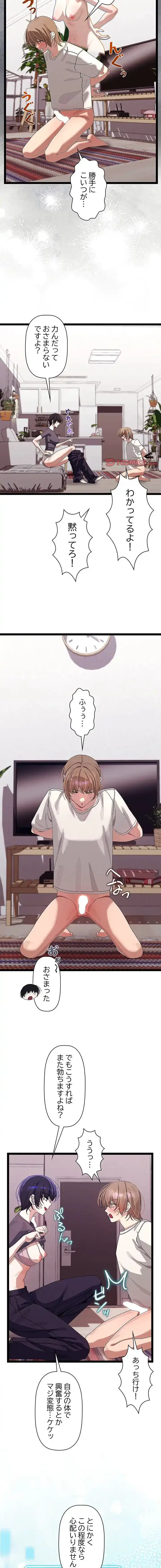 分身の術で毎日２倍に増えています 第23話 - 4