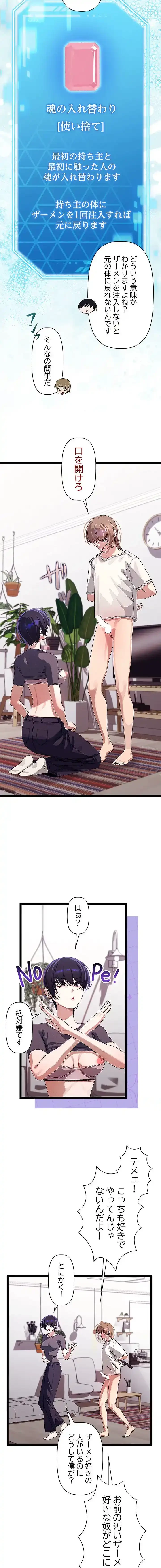 分身の術で毎日２倍に増えています 第23話 - 5