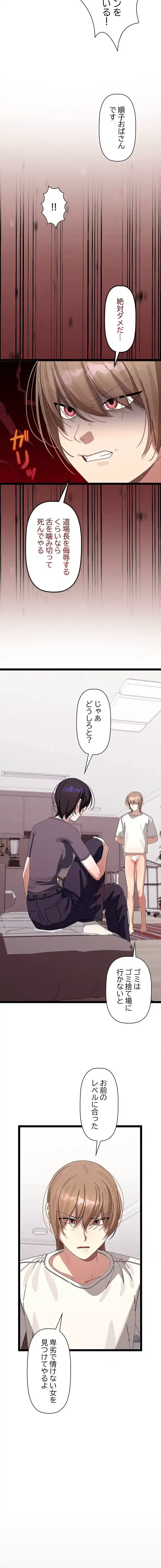 分身の術で毎日２倍に増えています 第23話 - 6