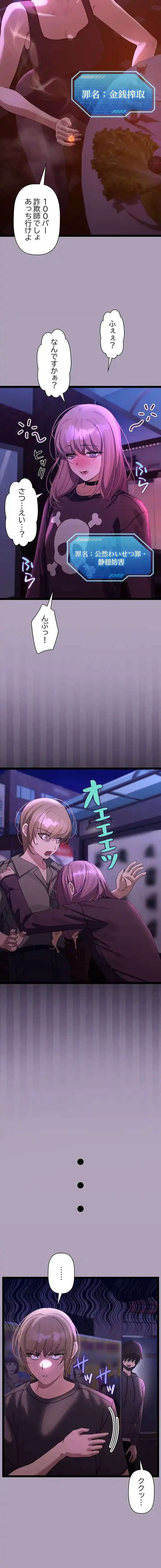 分身の術で毎日２倍に増えています 第23話 - 8