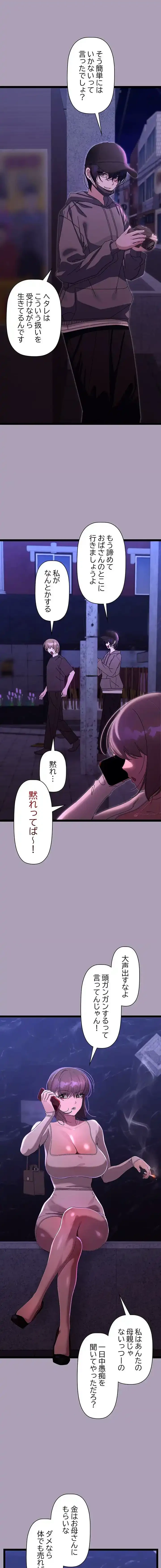 分身の術で毎日２倍に増えています 第23話 - 9