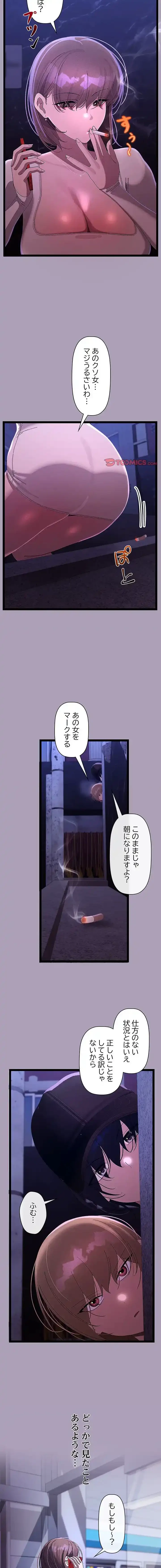 分身の術で毎日２倍に増えています 第23話 - 10