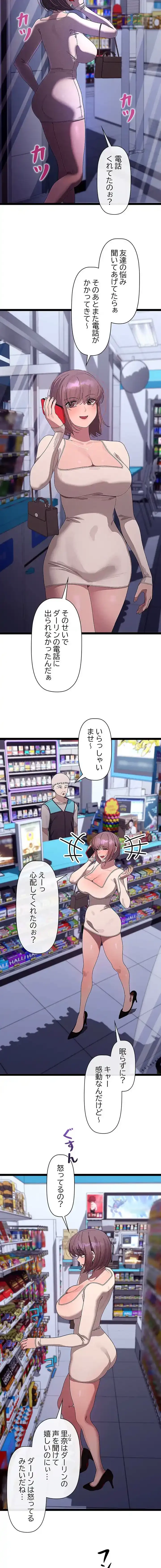 分身の術で毎日２倍に増えています 第23話 - 11