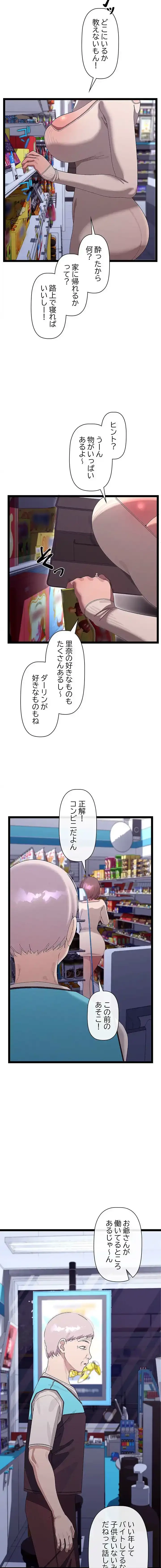 分身の術で毎日２倍に増えています 第23話 - 12