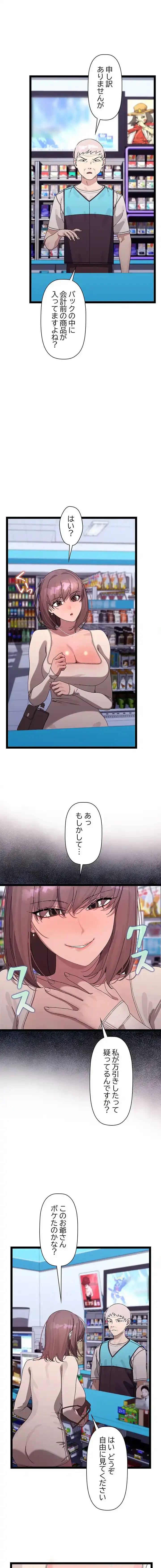 分身の術で毎日２倍に増えています 第23話 - 14