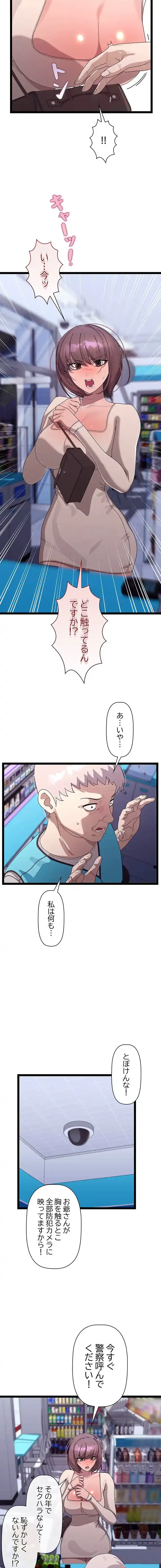 分身の術で毎日２倍に増えています 第23話 - 15