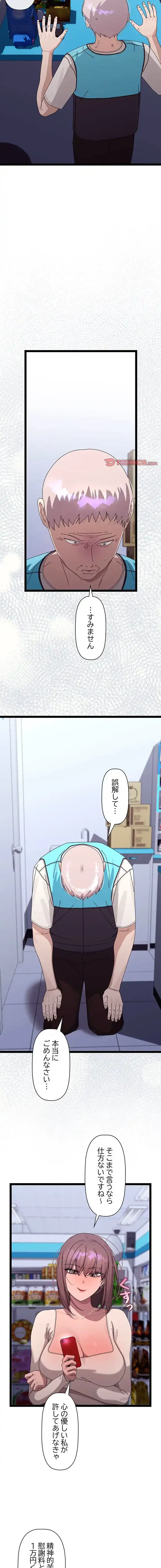 分身の術で毎日２倍に増えています 第23話 - 16