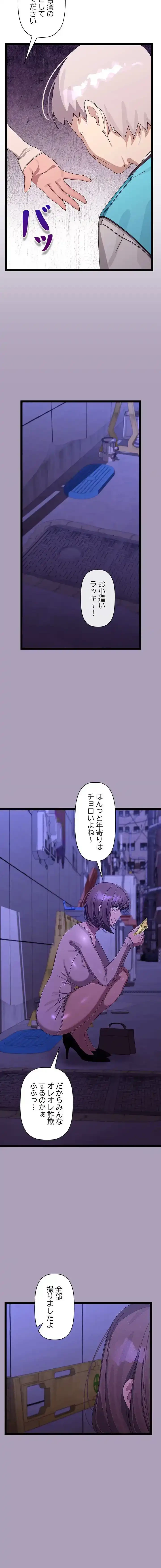 分身の術で毎日２倍に増えています 第23話 - 17