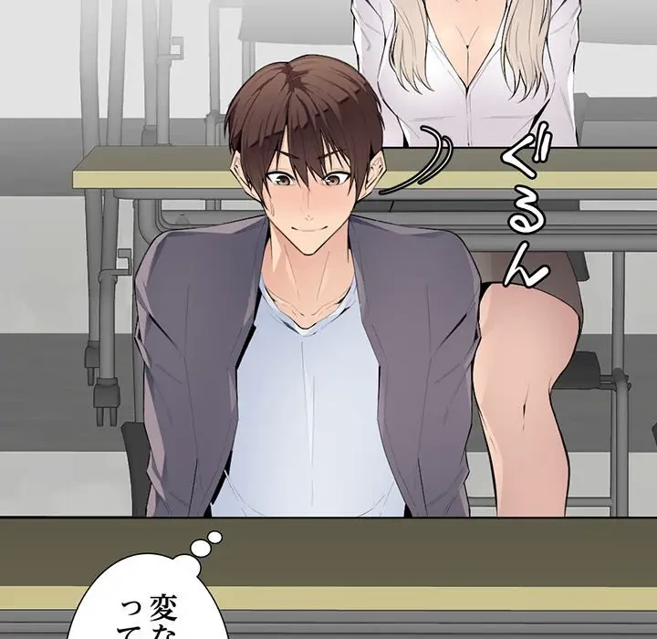 画面越しのキャンパスライフ 第5話 - 10