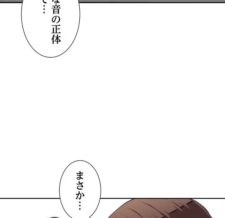 画面越しのキャンパスライフ 第5話 - 11