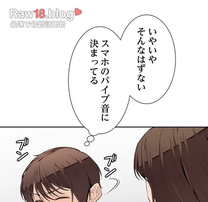 画面越しのキャンパスライフ 第5話 - 13