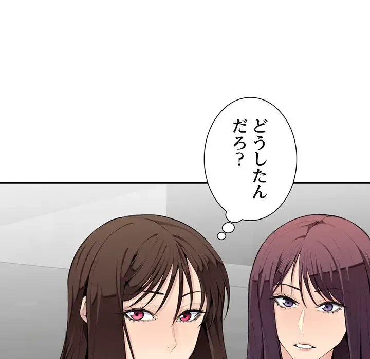 画面越しのキャンパスライフ 第5話 - 15