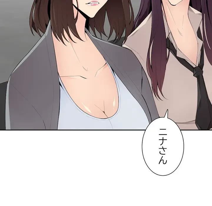 画面越しのキャンパスライフ 第5話 - 16