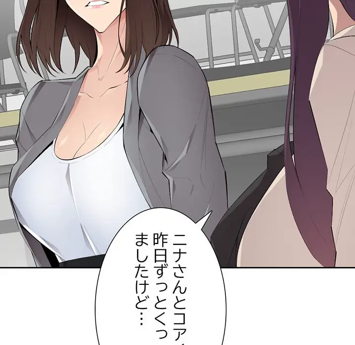 画面越しのキャンパスライフ 第5話 - 18