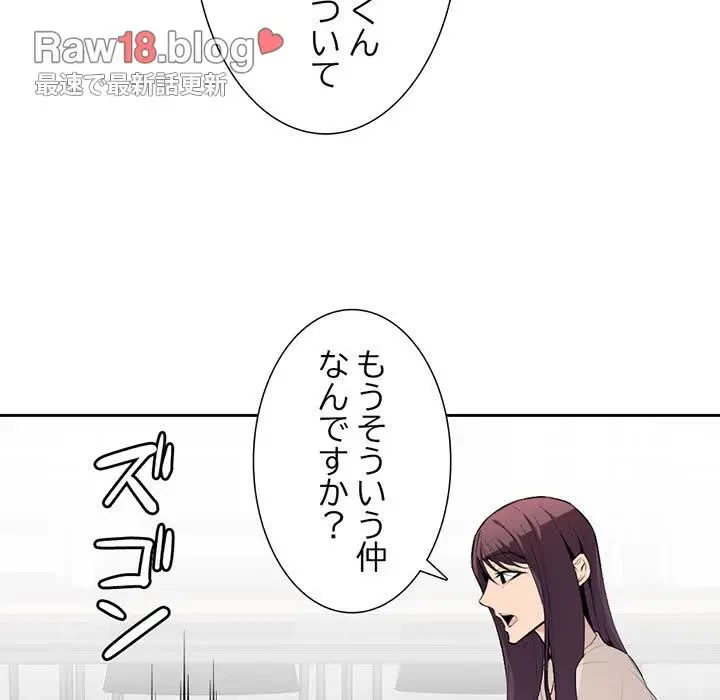 画面越しのキャンパスライフ 第5話 - 19