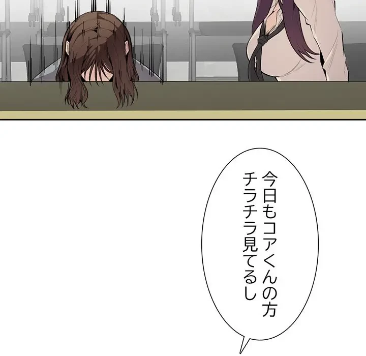 画面越しのキャンパスライフ 第5話 - 20