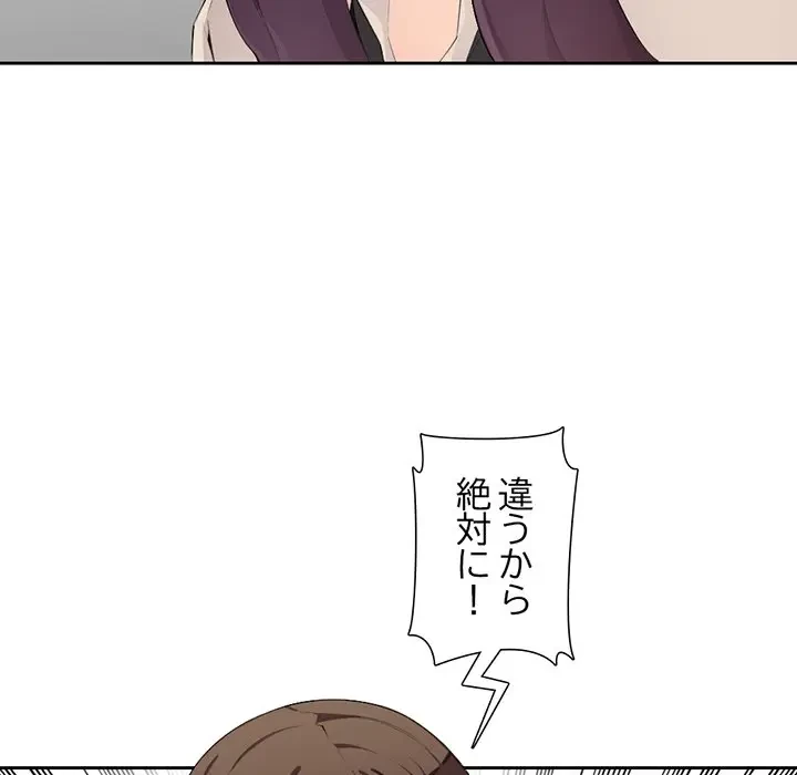 画面越しのキャンパスライフ 第5話 - 22