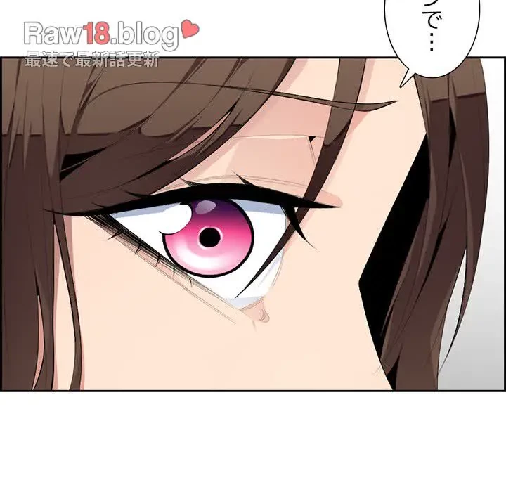 画面越しのキャンパスライフ 第5話 - 25