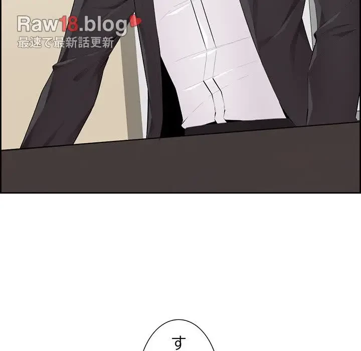 画面越しのキャンパスライフ 第5話 - 31