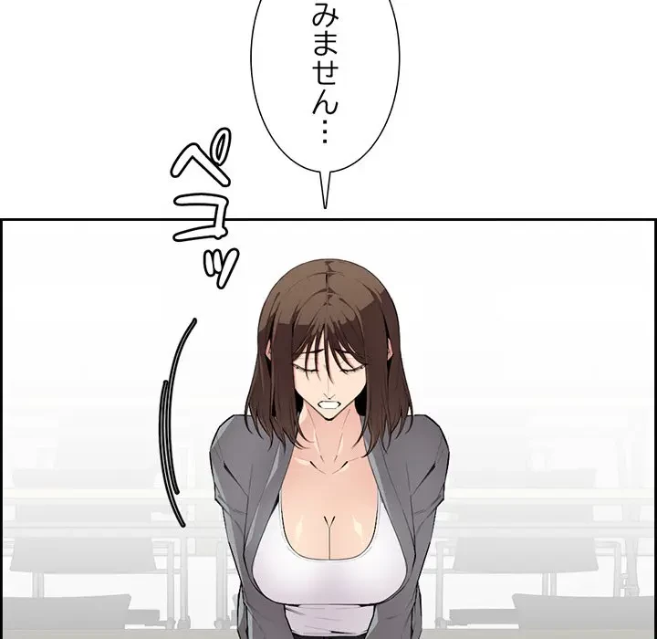 画面越しのキャンパスライフ 第5話 - 32