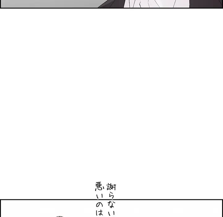 画面越しのキャンパスライフ 第5話 - 35