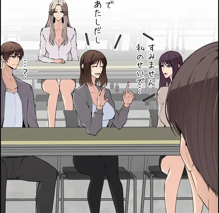 画面越しのキャンパスライフ 第5話 - 36