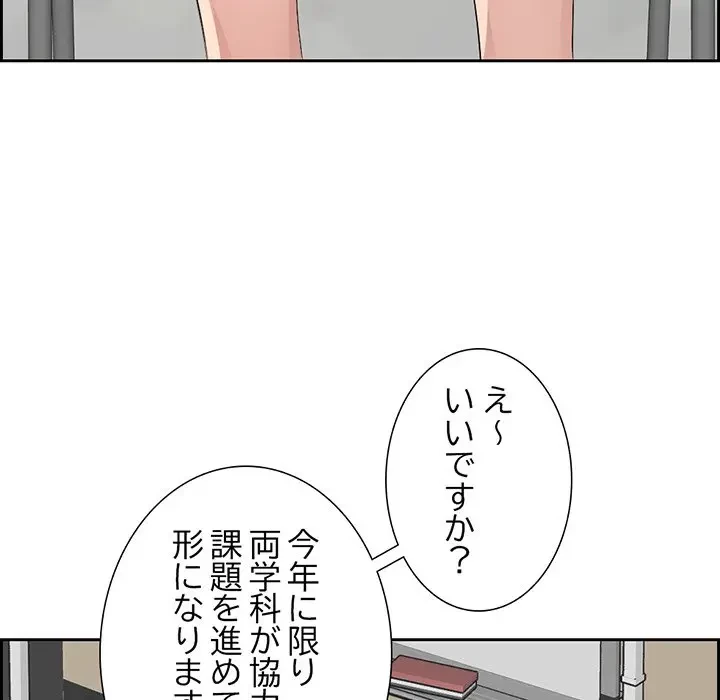 画面越しのキャンパスライフ 第5話 - 39