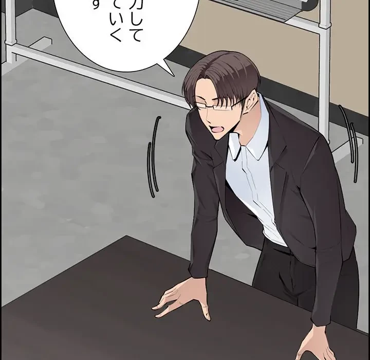 画面越しのキャンパスライフ 第5話 - 40