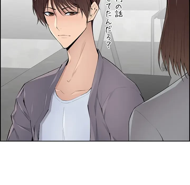 画面越しのキャンパスライフ 第5話 - 43