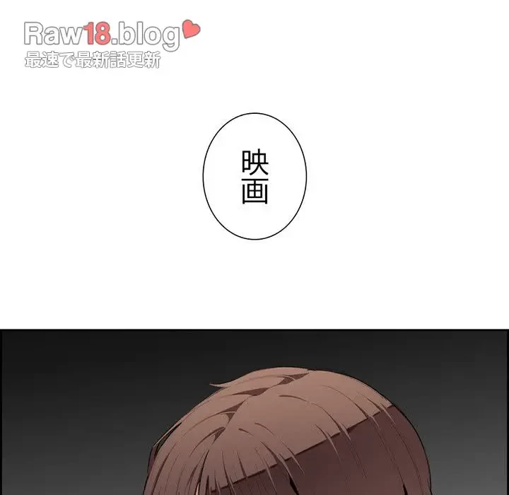 画面越しのキャンパスライフ 第5話 - 44