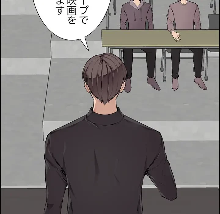 画面越しのキャンパスライフ 第5話 - 47