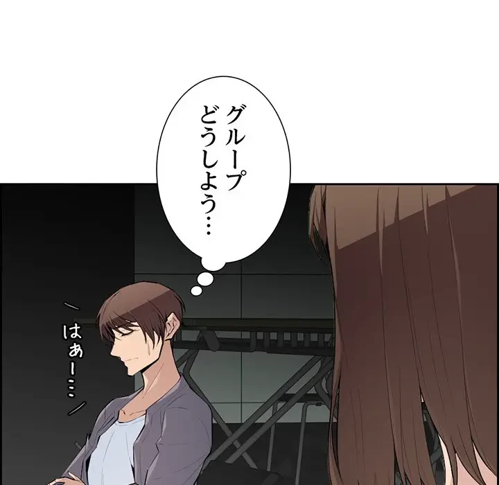 画面越しのキャンパスライフ 第5話 - 54