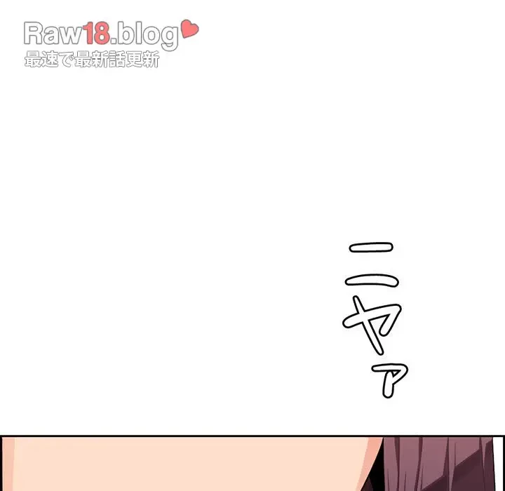 画面越しのキャンパスライフ 第5話 - 57