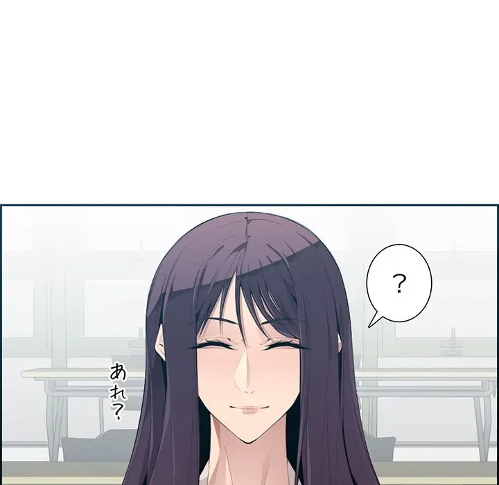 画面越しのキャンパスライフ 第5話 - 72