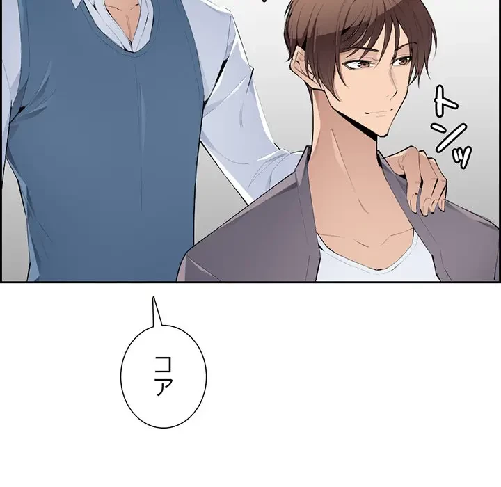 画面越しのキャンパスライフ 第5話 - 75