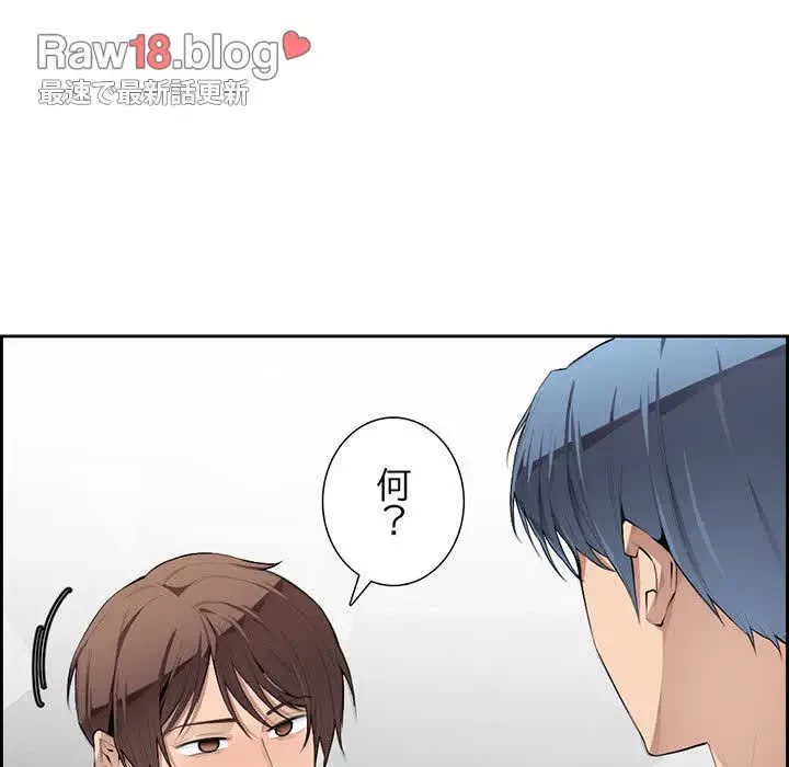 画面越しのキャンパスライフ 第5話 - 76