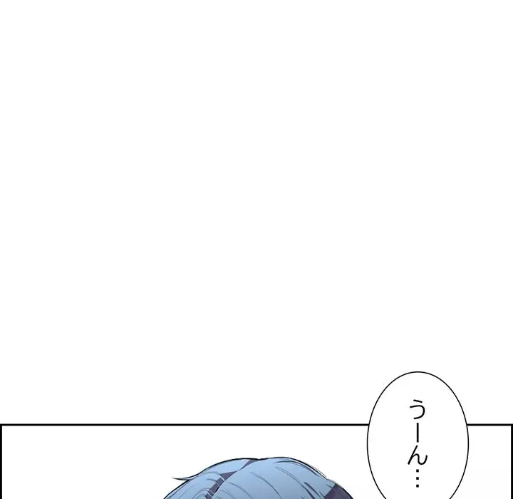 画面越しのキャンパスライフ 第5話 - 83