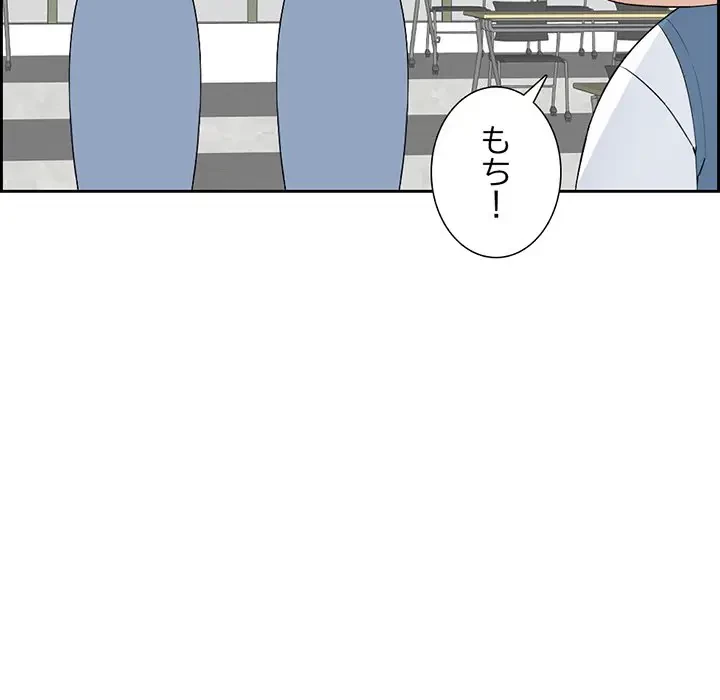 画面越しのキャンパスライフ 第5話 - 92