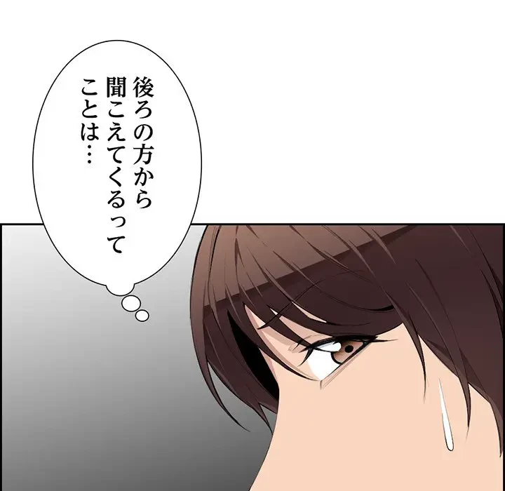 画面越しのキャンパスライフ 第5話 - 99