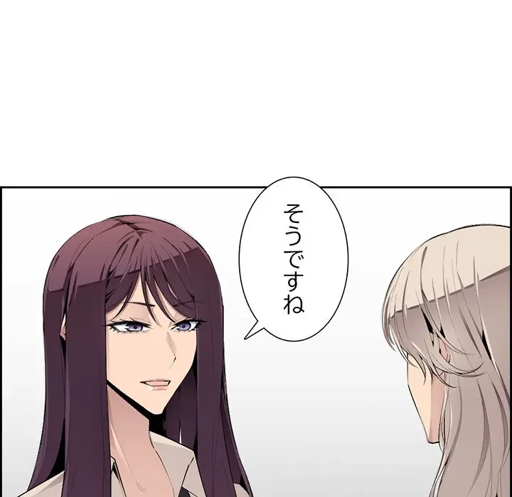 画面越しのキャンパスライフ 第5話 - 106