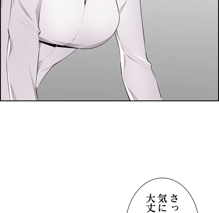 画面越しのキャンパスライフ 第5話 - 111