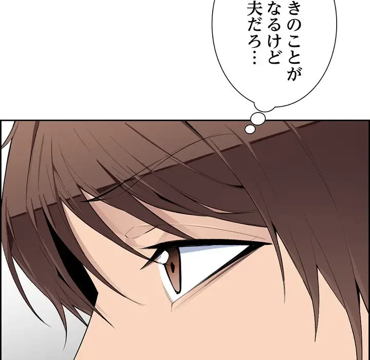 画面越しのキャンパスライフ 第5話 - 112