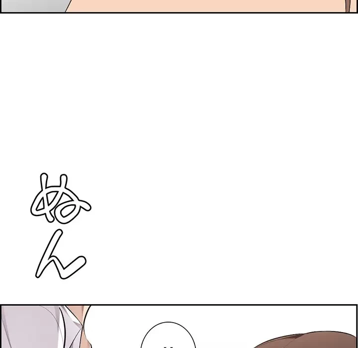 画面越しのキャンパスライフ 第5話 - 113