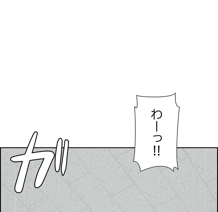 画面越しのキャンパスライフ 第5話 - 115