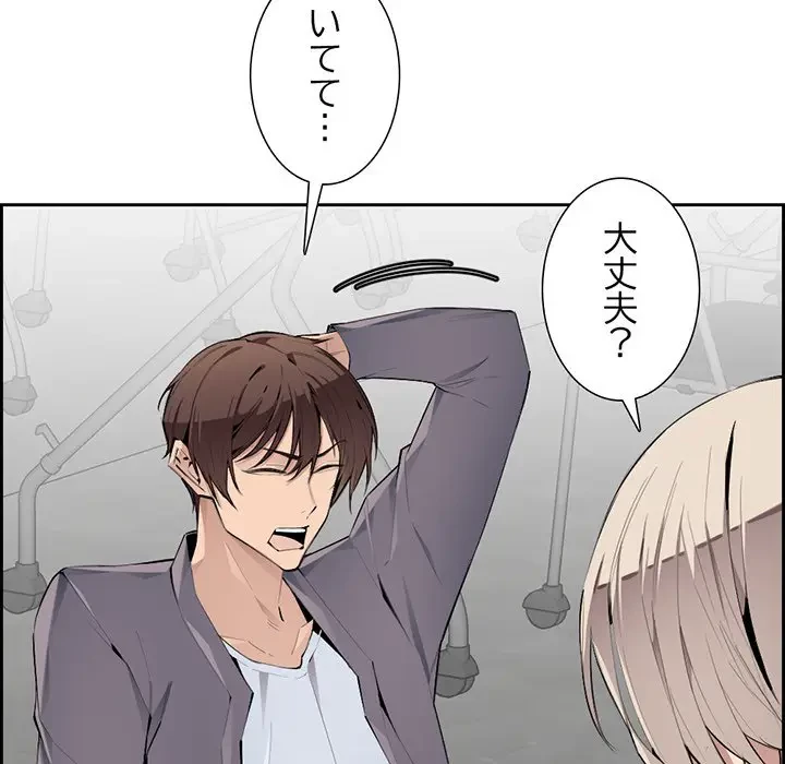 画面越しのキャンパスライフ 第5話 - 118