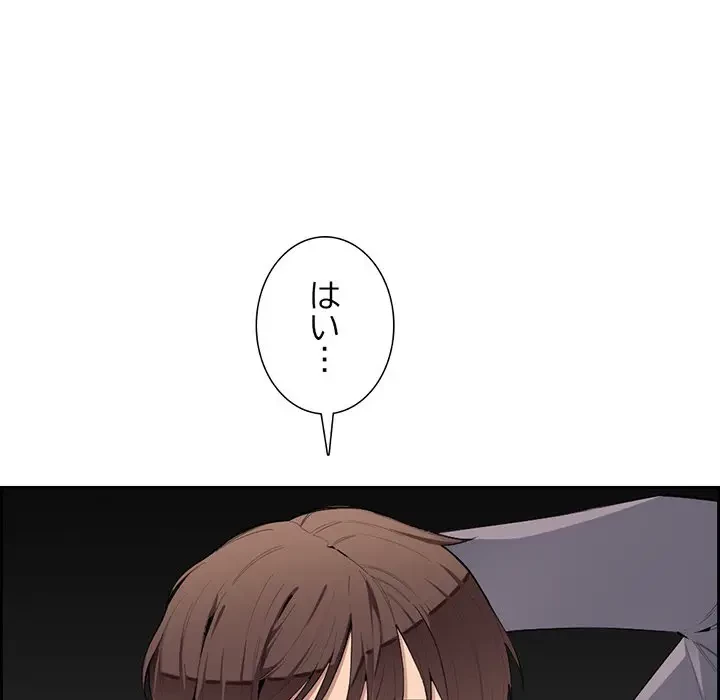 画面越しのキャンパスライフ 第5話 - 121