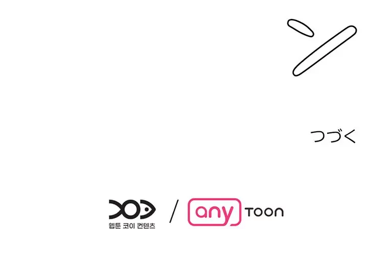 画面越しのキャンパスライフ 第5話 - 130