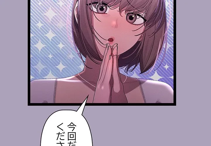 分身の術で毎日２倍に増えています 第24話 - 2