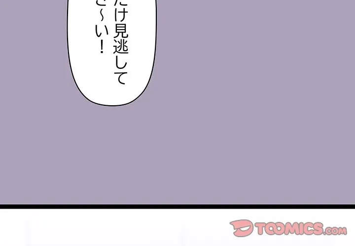 分身の術で毎日２倍に増えています 第24話 - 3
