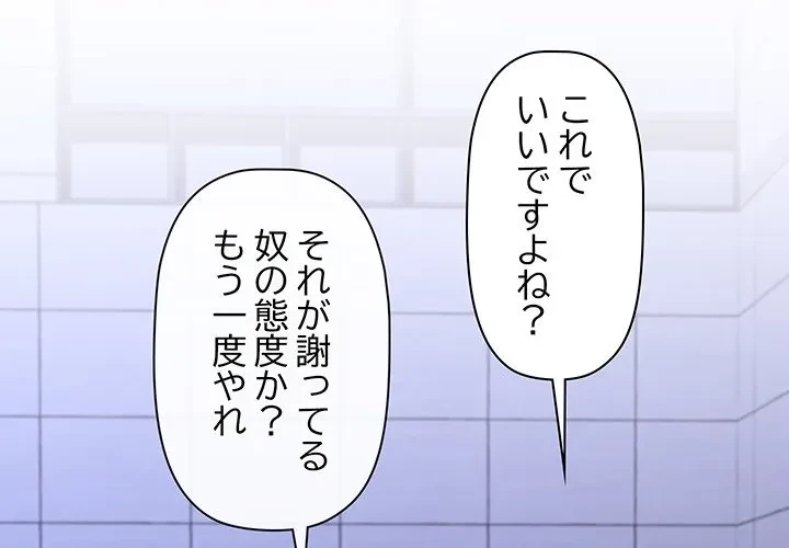 分身の術で毎日２倍に増えています 第24話 - 4